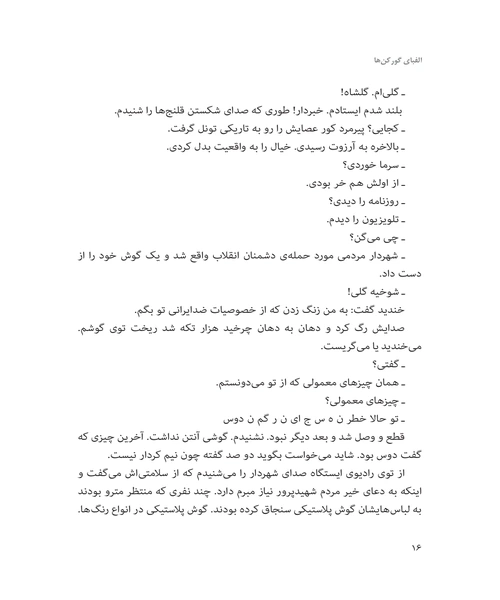 الفبای گورکن ها - نمونه دوم - جزیره کتاب های الکترونیکی